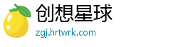 创想星球